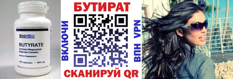 сколько стоит  Сасово  это клад  БУТИРАТ оксана 