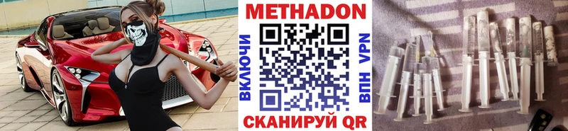 Метадон кристалл  Сасово 